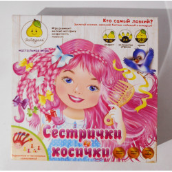 Jeu les petits sœurs aux tresses