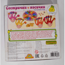 Jeu les petits sœurs aux tresses